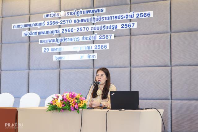 2. ทบทวนแผนกลยุทธ์ 2566-2570